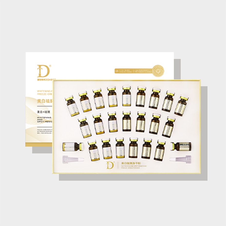 美白祛斑冻干粉产品
